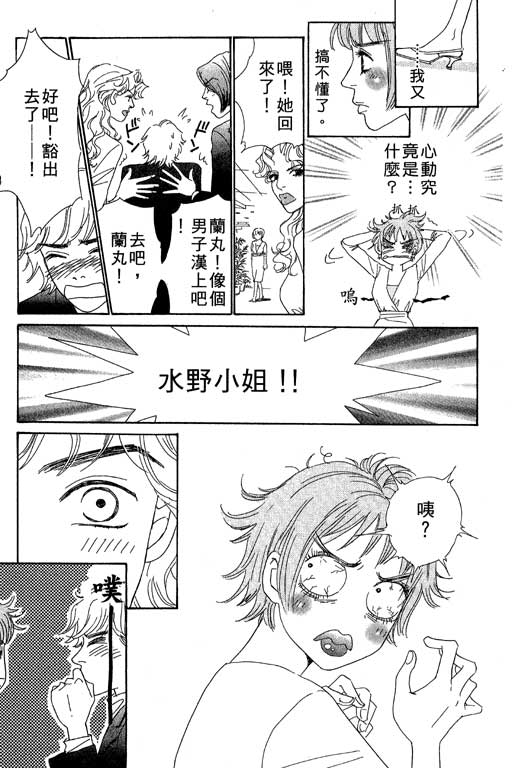 彩妆美人韩漫全集-VOL05无删减无遮挡章节图片 