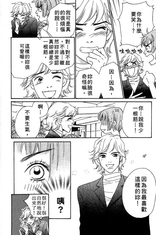 彩妆美人韩漫全集-VOL05无删减无遮挡章节图片 