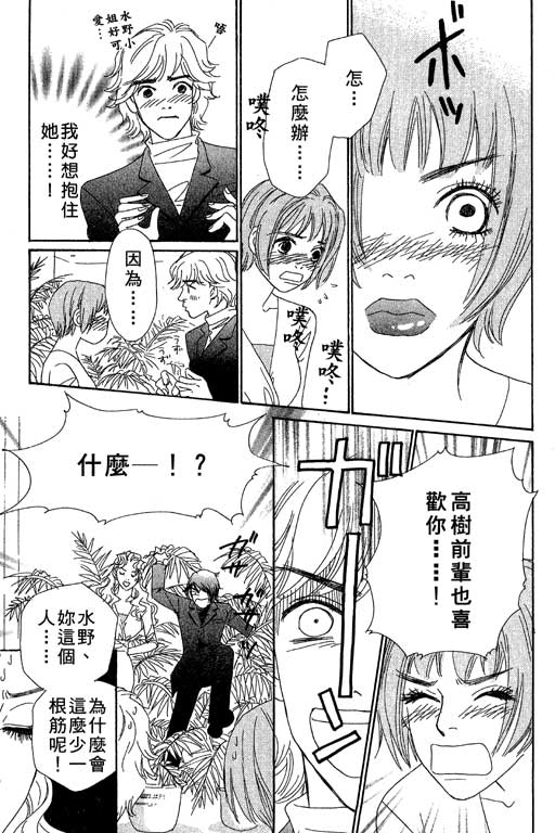 彩妆美人韩漫全集-VOL05无删减无遮挡章节图片 