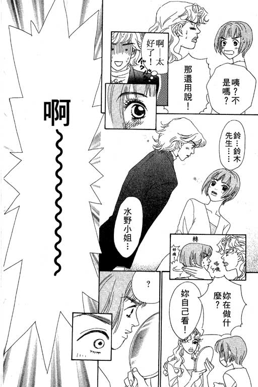 彩妆美人韩漫全集-VOL05无删减无遮挡章节图片 