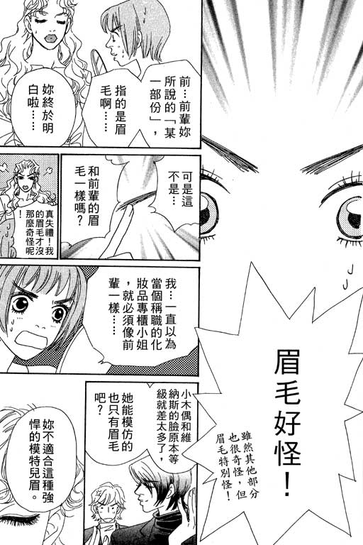 彩妆美人韩漫全集-VOL05无删减无遮挡章节图片 