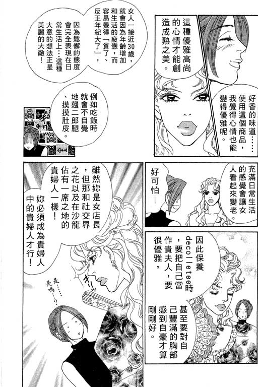 彩妆美人韩漫全集-VOL05无删减无遮挡章节图片 