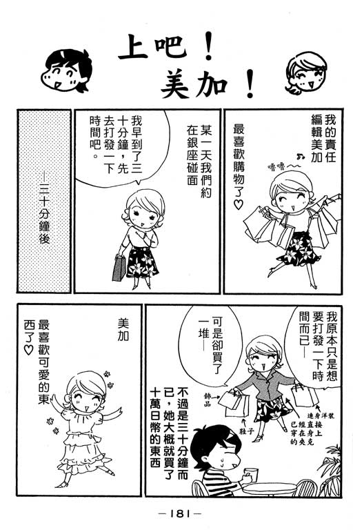 彩妆美人韩漫全集-VOL05无删减无遮挡章节图片 