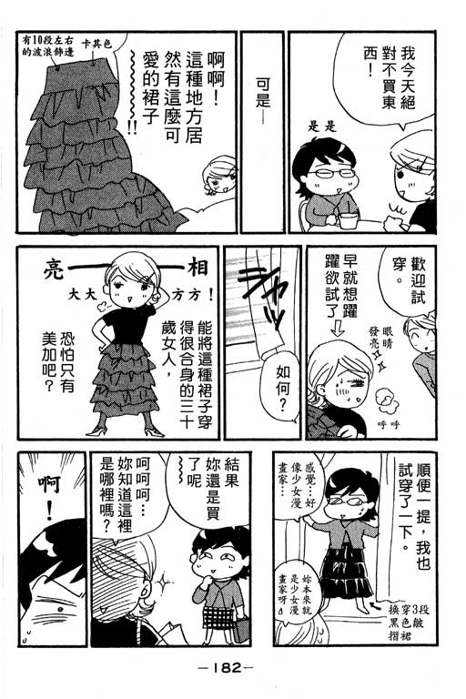 彩妆美人韩漫全集-VOL05无删减无遮挡章节图片 