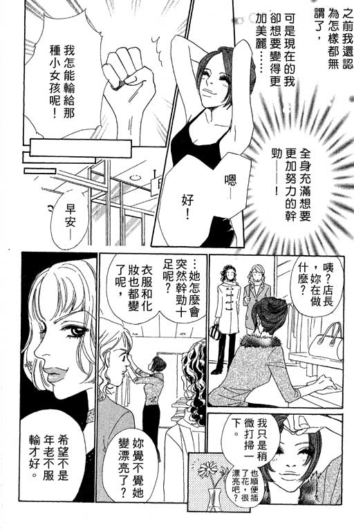 彩妆美人韩漫全集-VOL05无删减无遮挡章节图片 