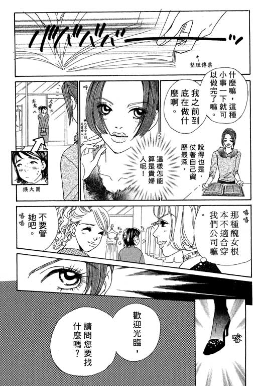 彩妆美人韩漫全集-VOL05无删减无遮挡章节图片 