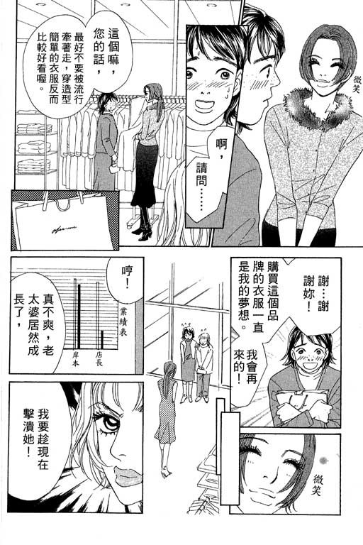 彩妆美人韩漫全集-VOL05无删减无遮挡章节图片 