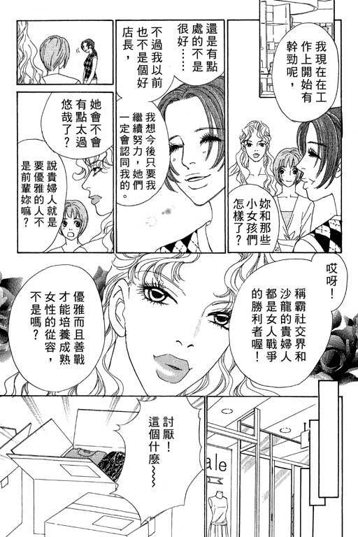 彩妆美人韩漫全集-VOL05无删减无遮挡章节图片 