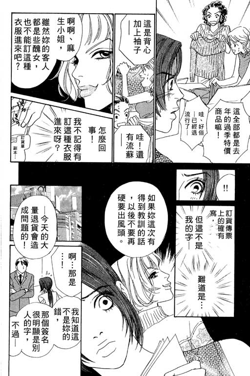 彩妆美人韩漫全集-VOL05无删减无遮挡章节图片 
