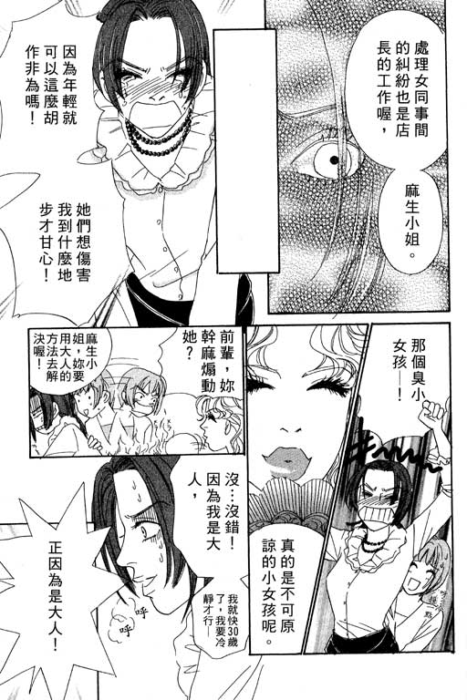 彩妆美人韩漫全集-VOL05无删减无遮挡章节图片 