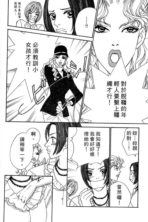 彩妆美人韩漫全集-VOL05无删减无遮挡章节图片 