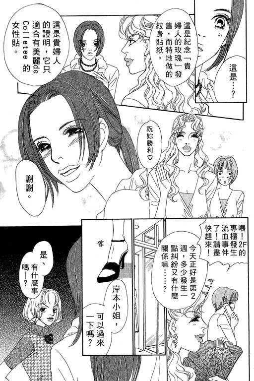 彩妆美人韩漫全集-VOL05无删减无遮挡章节图片 