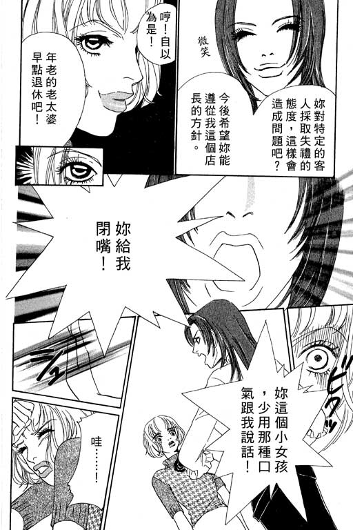 彩妆美人韩漫全集-VOL05无删减无遮挡章节图片 