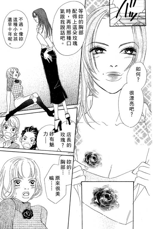 彩妆美人韩漫全集-VOL05无删减无遮挡章节图片 