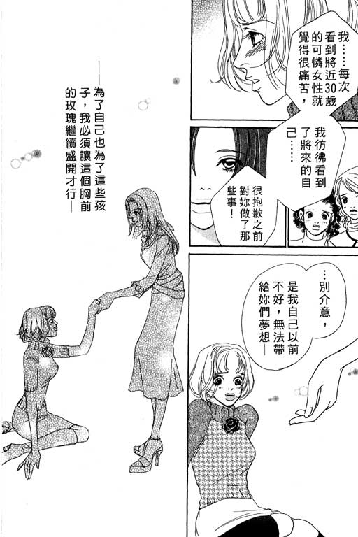 彩妆美人韩漫全集-VOL05无删减无遮挡章节图片 