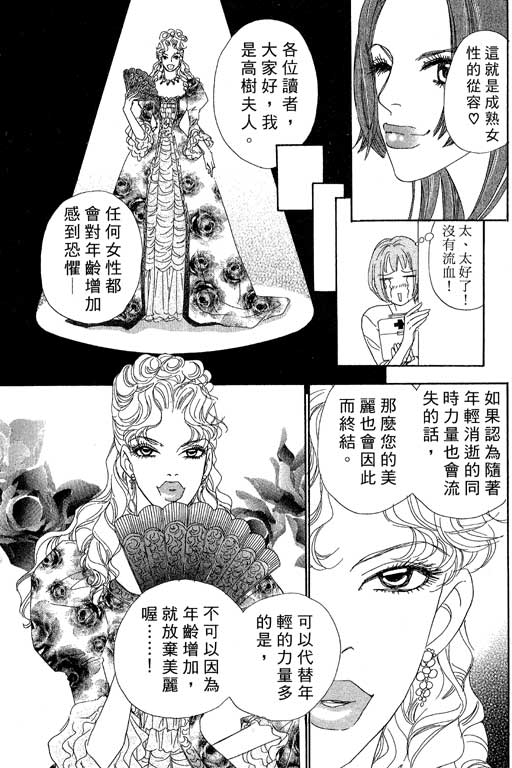 彩妆美人韩漫全集-VOL05无删减无遮挡章节图片 