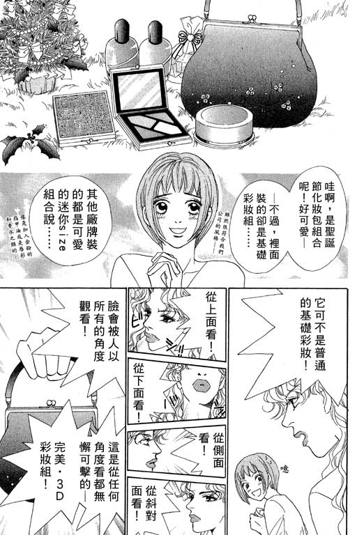 彩妆美人韩漫全集-VOL05无删减无遮挡章节图片 