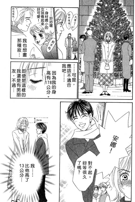 彩妆美人韩漫全集-VOL05无删减无遮挡章节图片 