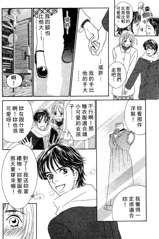 彩妆美人韩漫全集-VOL05无删减无遮挡章节图片 