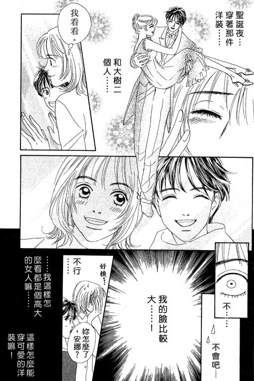 彩妆美人韩漫全集-VOL05无删减无遮挡章节图片 