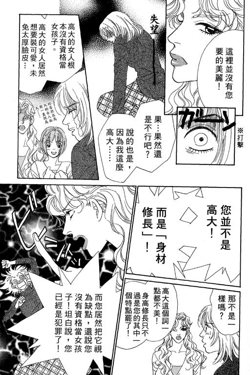 彩妆美人韩漫全集-VOL05无删减无遮挡章节图片 