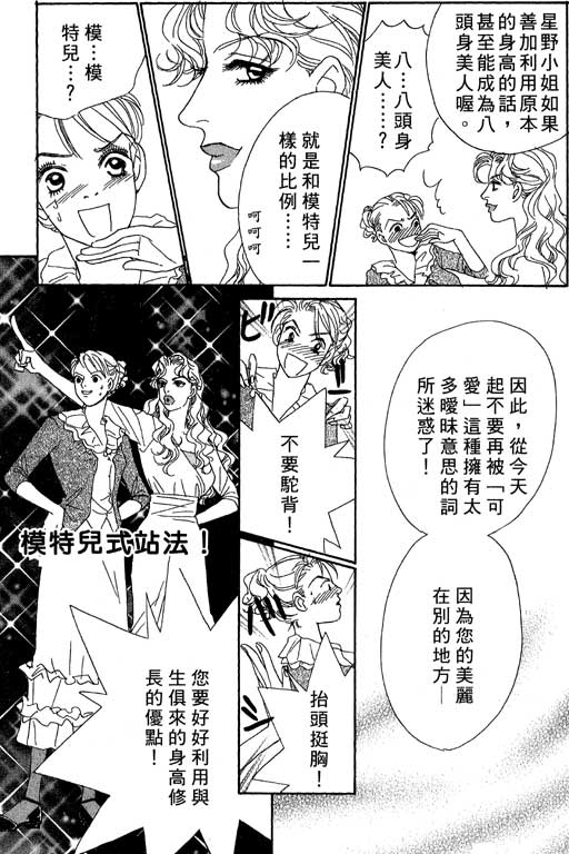 彩妆美人韩漫全集-VOL05无删减无遮挡章节图片 