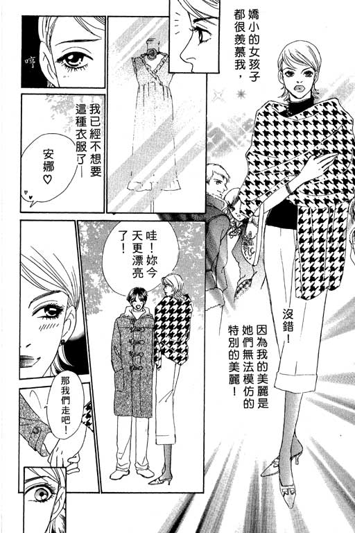 彩妆美人韩漫全集-VOL05无删减无遮挡章节图片 