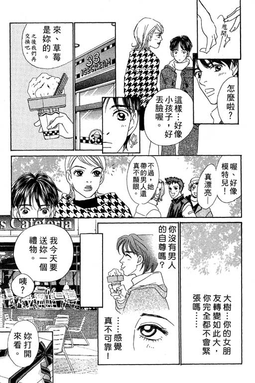 彩妆美人韩漫全集-VOL05无删减无遮挡章节图片 