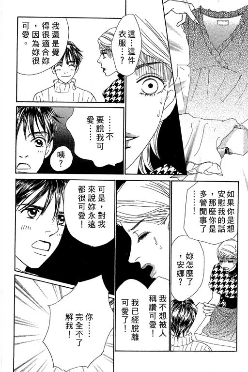 彩妆美人韩漫全集-VOL05无删减无遮挡章节图片 