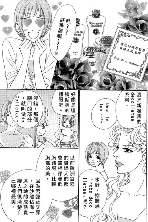彩妆美人韩漫全集-VOL05无删减无遮挡章节图片 