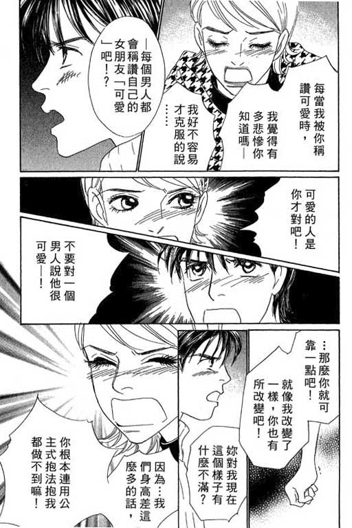 彩妆美人韩漫全集-VOL05无删减无遮挡章节图片 