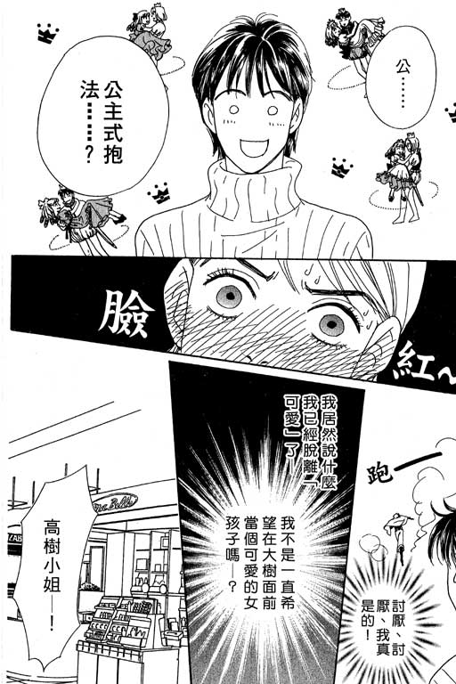 彩妆美人韩漫全集-VOL05无删减无遮挡章节图片 