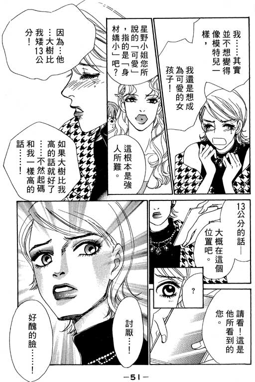 彩妆美人韩漫全集-VOL05无删减无遮挡章节图片 