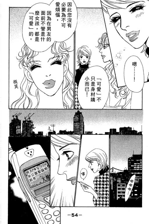彩妆美人韩漫全集-VOL05无删减无遮挡章节图片 
