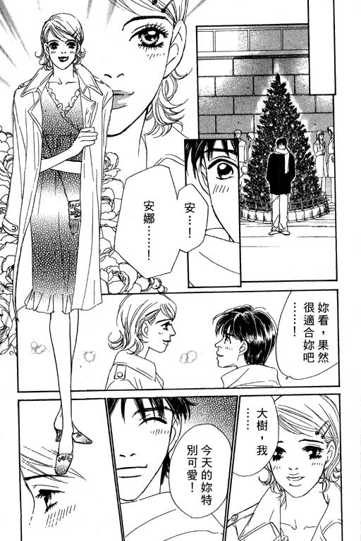 彩妆美人韩漫全集-VOL05无删减无遮挡章节图片 
