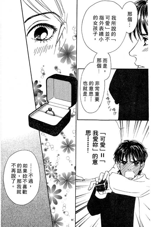 彩妆美人韩漫全集-VOL05无删减无遮挡章节图片 