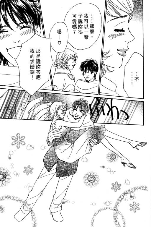 彩妆美人韩漫全集-VOL05无删减无遮挡章节图片 