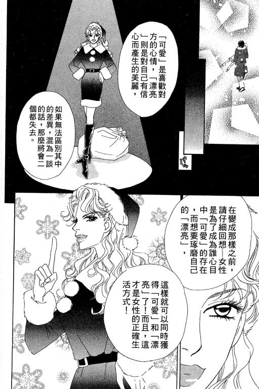 彩妆美人韩漫全集-VOL05无删减无遮挡章节图片 
