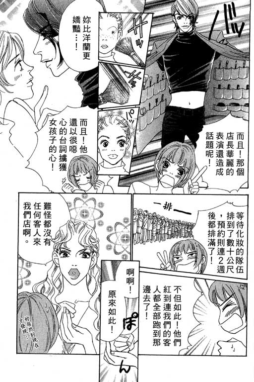 彩妆美人韩漫全集-VOL05无删减无遮挡章节图片 