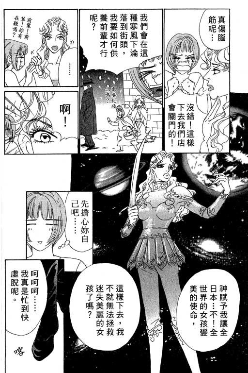 彩妆美人韩漫全集-VOL05无删减无遮挡章节图片 