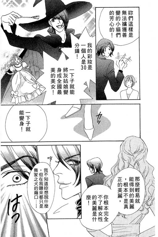 彩妆美人韩漫全集-VOL05无删减无遮挡章节图片 
