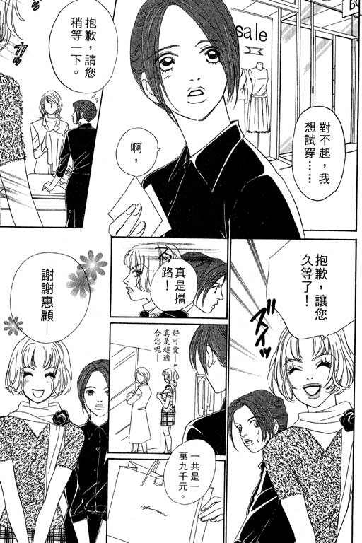 彩妆美人韩漫全集-VOL05无删减无遮挡章节图片 