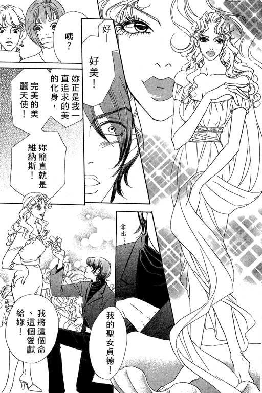 彩妆美人韩漫全集-VOL05无删减无遮挡章节图片 
