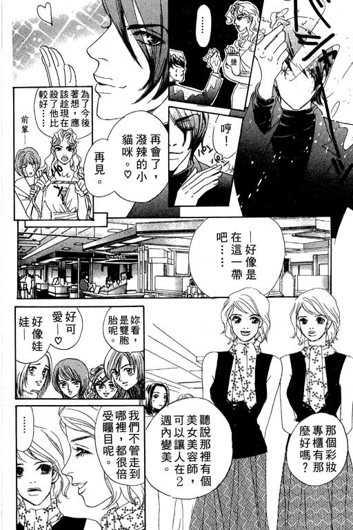 彩妆美人韩漫全集-VOL05无删减无遮挡章节图片 