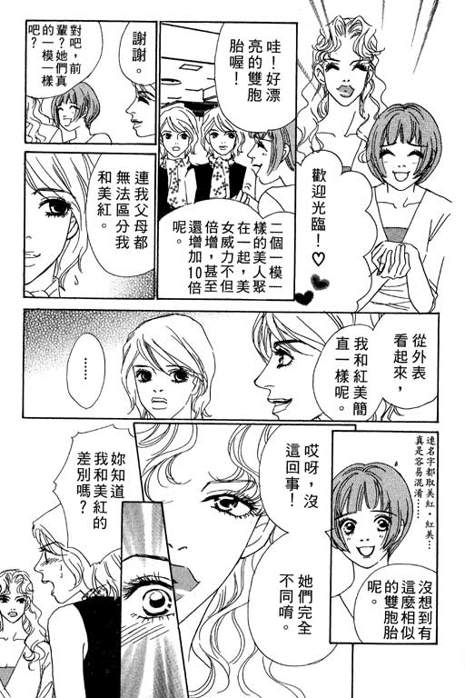 彩妆美人韩漫全集-VOL05无删减无遮挡章节图片 