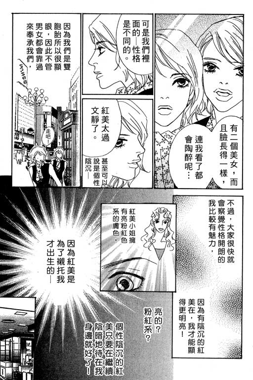 彩妆美人韩漫全集-VOL05无删减无遮挡章节图片 