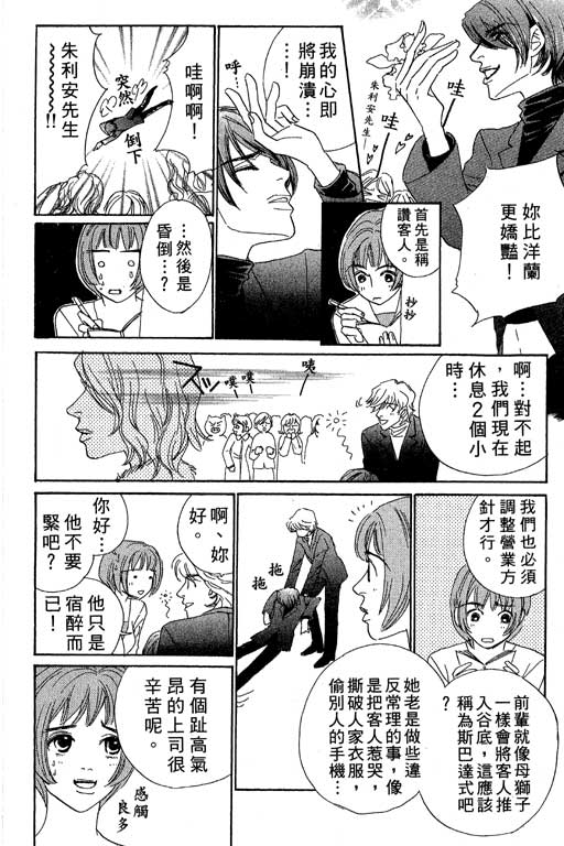 彩妆美人韩漫全集-VOL05无删减无遮挡章节图片 