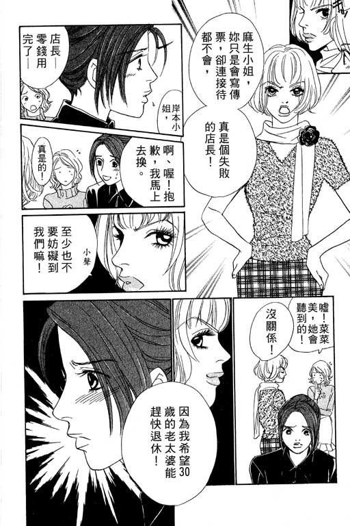 彩妆美人韩漫全集-VOL05无删减无遮挡章节图片 