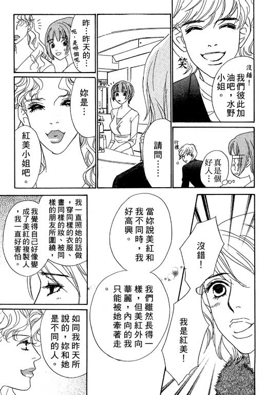 彩妆美人韩漫全集-VOL05无删减无遮挡章节图片 