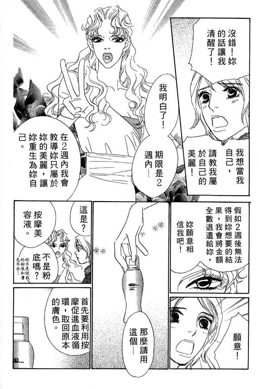 彩妆美人韩漫全集-VOL05无删减无遮挡章节图片 
